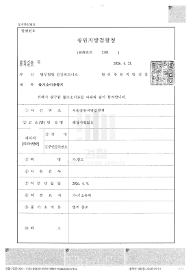 서울대 의대 출신 의사가 절도 혐의로 입건되었으나 기소유예를 받아낸 사건