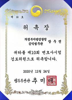 장우진_임명장02.jpg