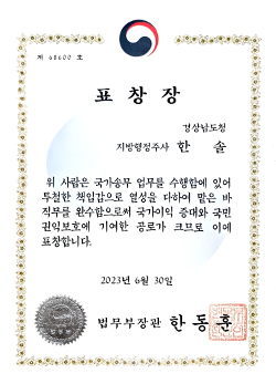 한솔_임명장02.jpg