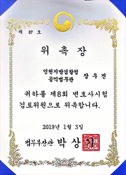 장우진_임명장03.jpg