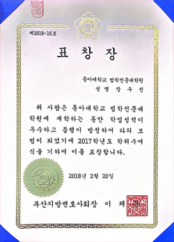 장우진_임명장04.jpg